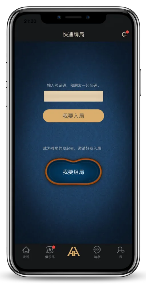 HHpoker德州客服丝瓜 - 德州扑克官方App界面演示